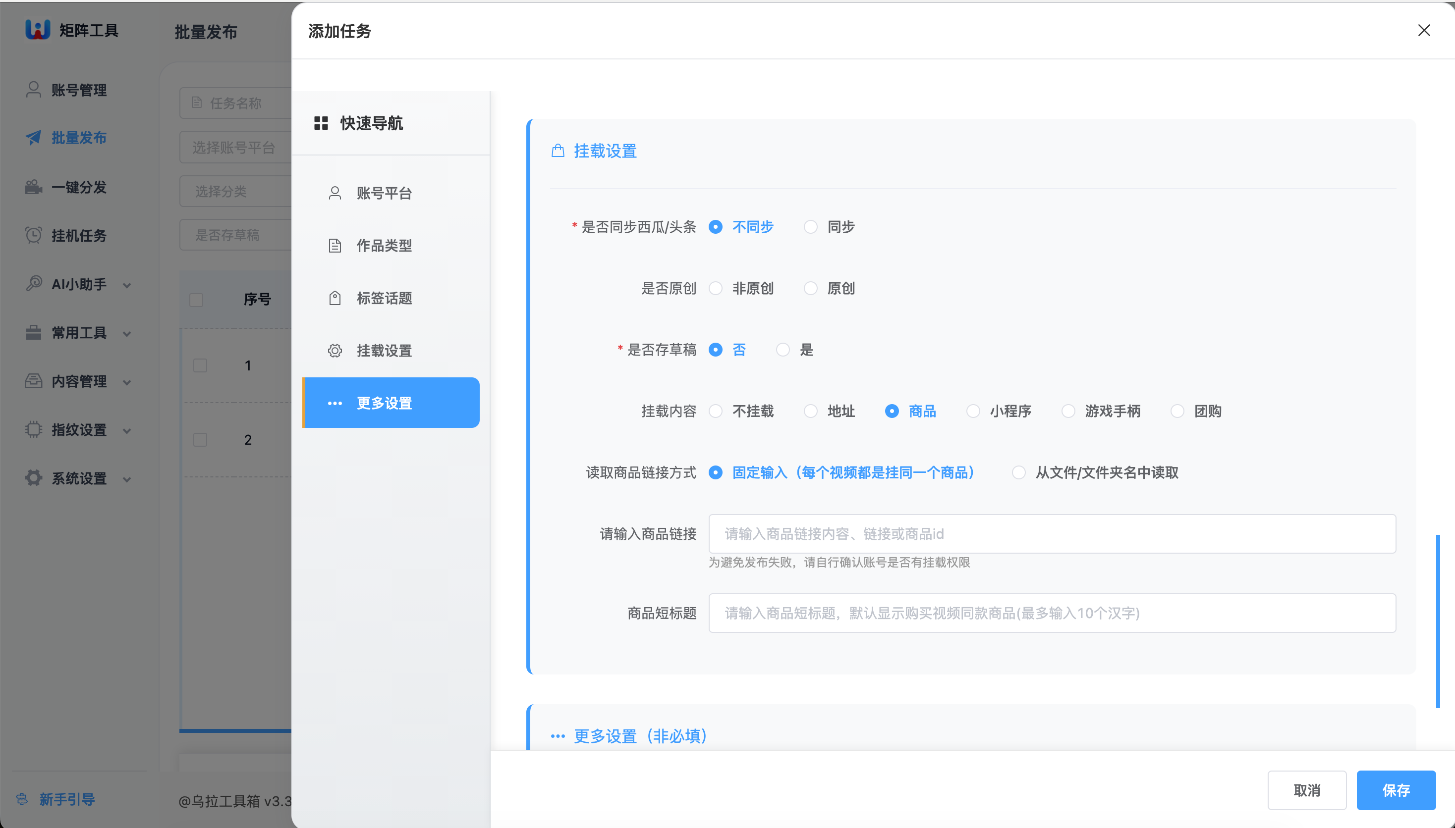 如何高效进行多平台内容分发？资深运营的实战经验分享