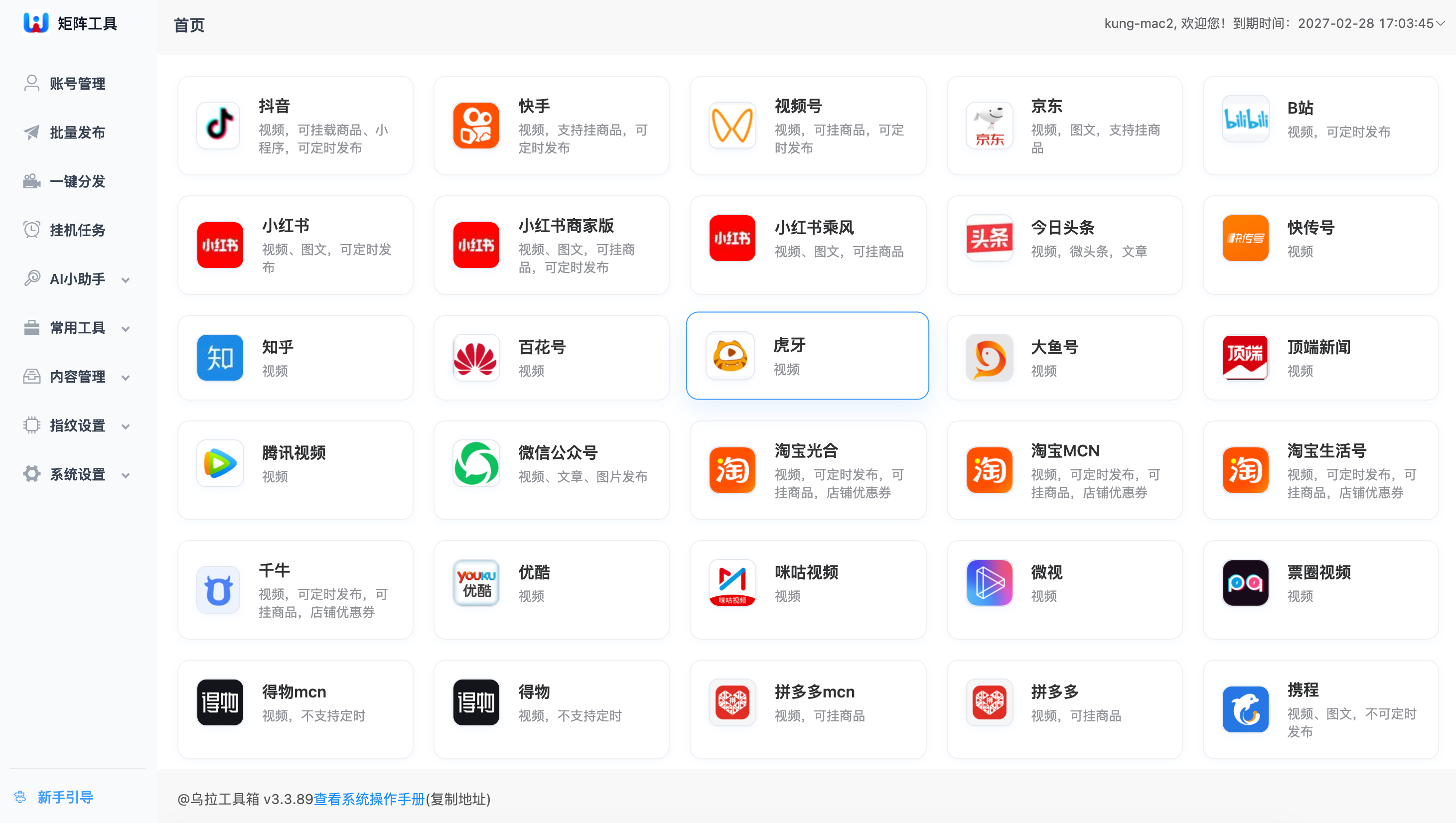 支持的平台