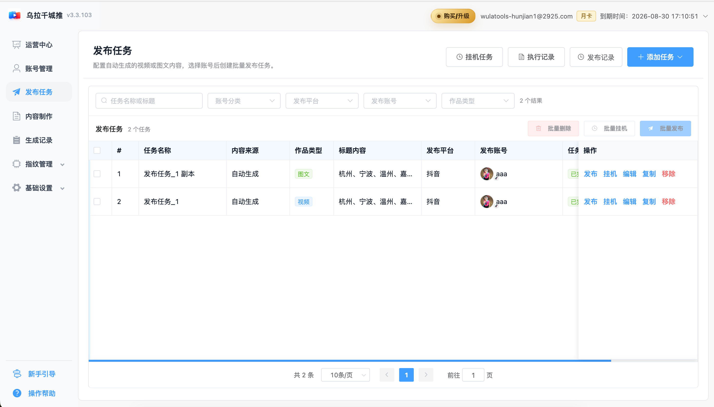 2026年抖音带定位发布工具有哪些？实测推荐这5款