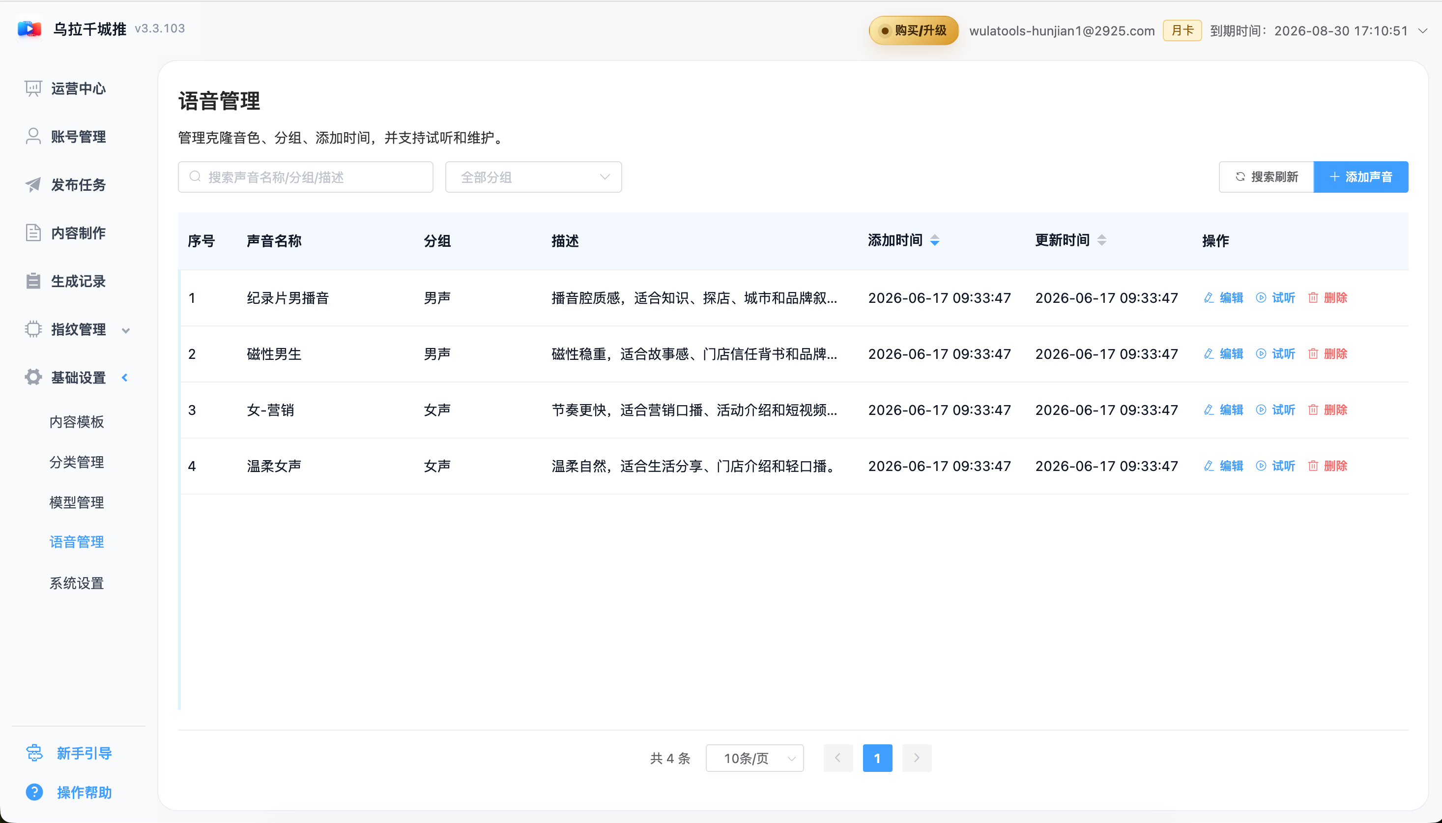 别再手动发视频了！2026年抖音定位挂载+自动发布实操指南