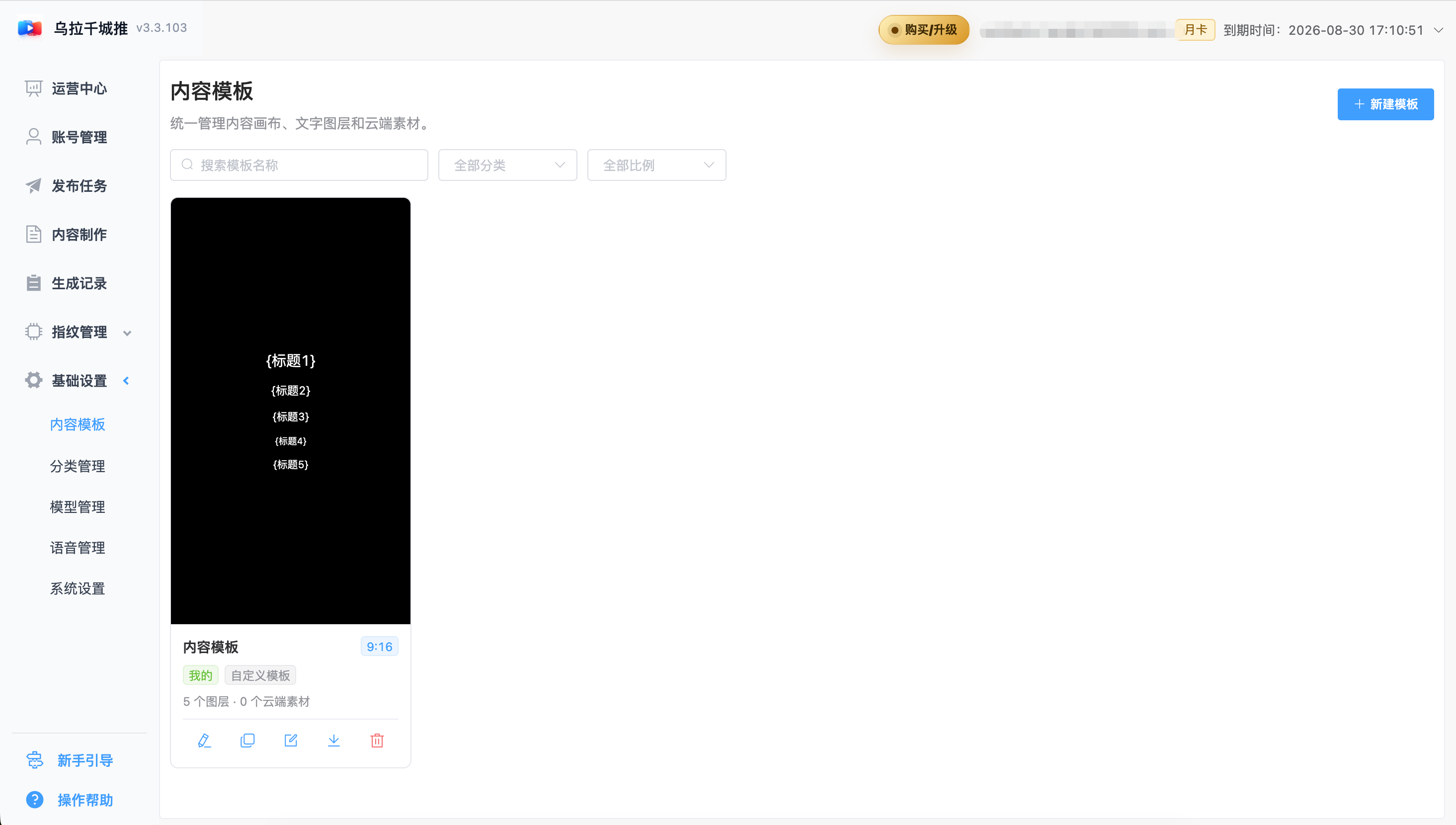 内容模板.png