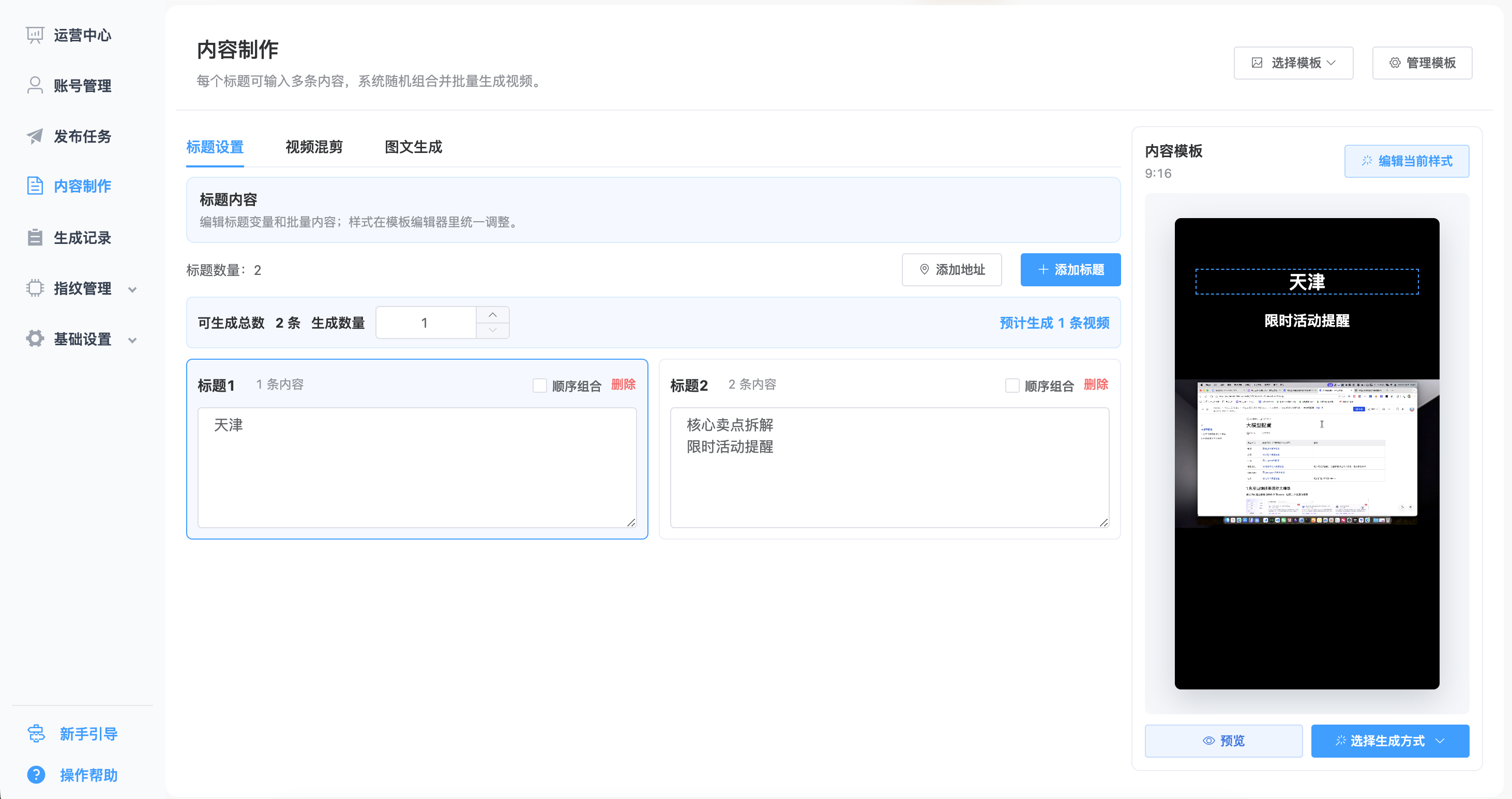 内容制作.png
