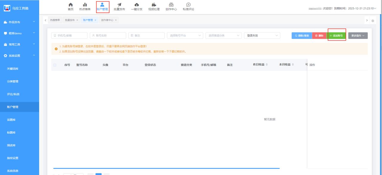 2026年个人创作者和小团队的矩阵利器：轻量化分发工具实战指南