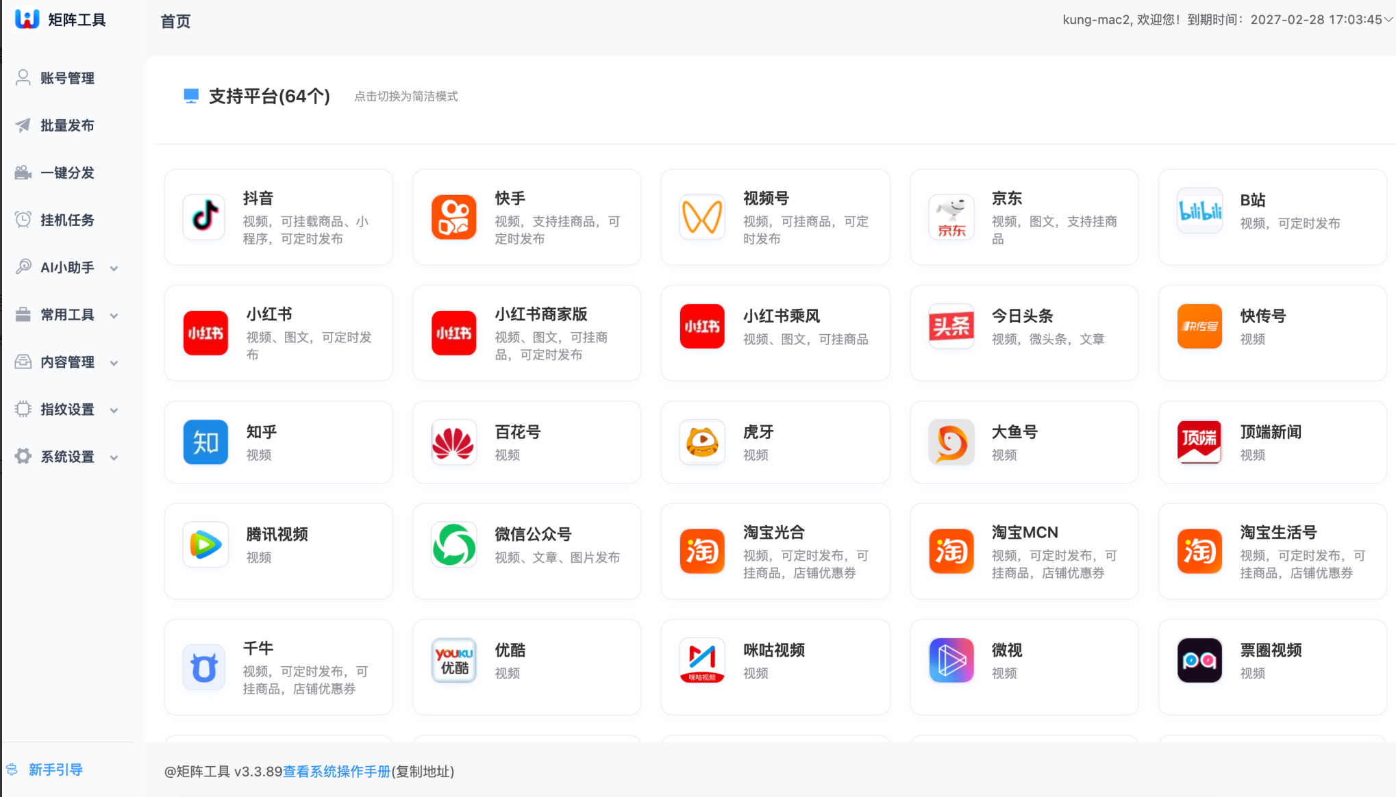 乌拉工具箱
