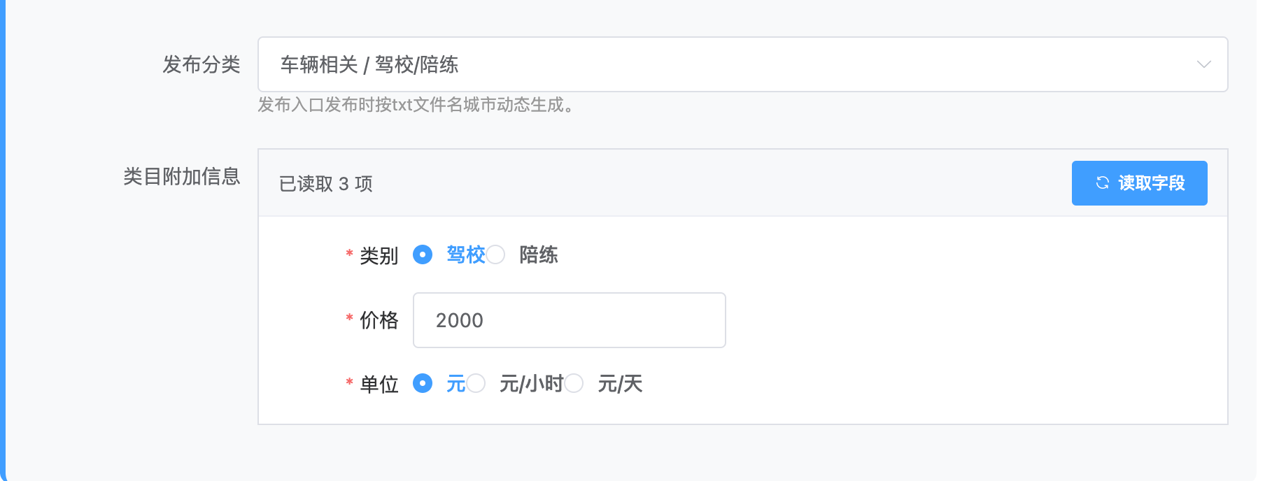 列举网批量发帖软件界面2